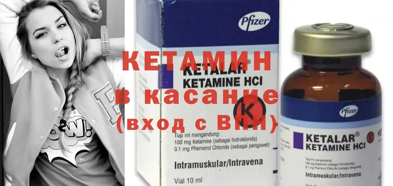 Кетамин ketamine  Торжок 