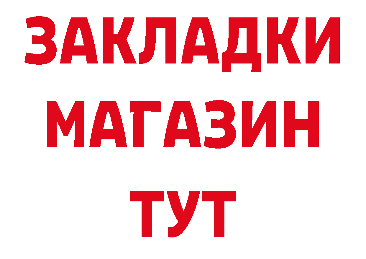 КЕТАМИН ketamine ТОР это ОМГ ОМГ Торжок