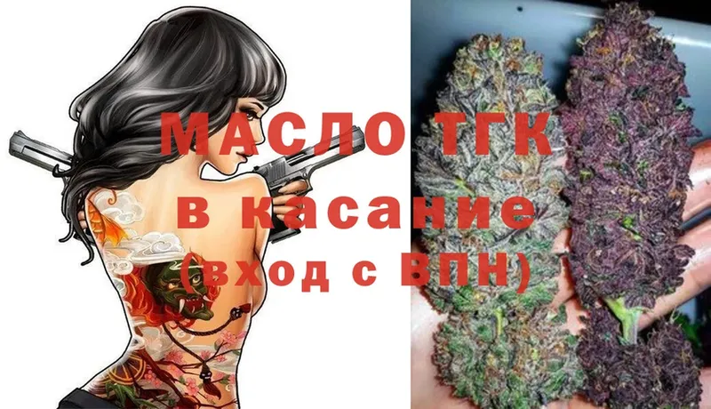 где найти   Торжок  ТГК гашишное масло 